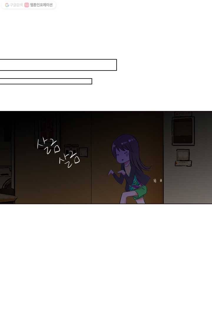 남친 있음 시즌2 20화 57