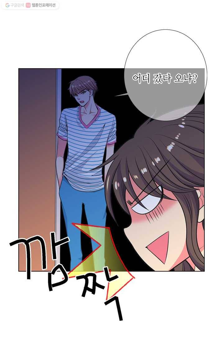 남친 있음 시즌2 20화 58