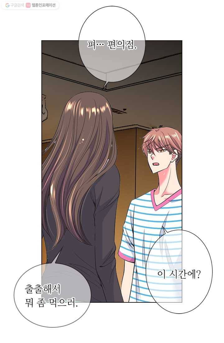남친 있음 시즌2 20화 59