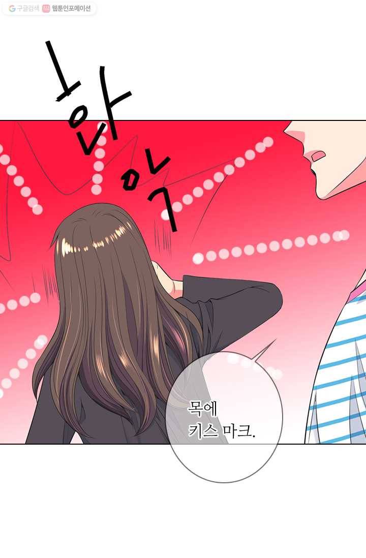 남친 있음 시즌2 20화 61