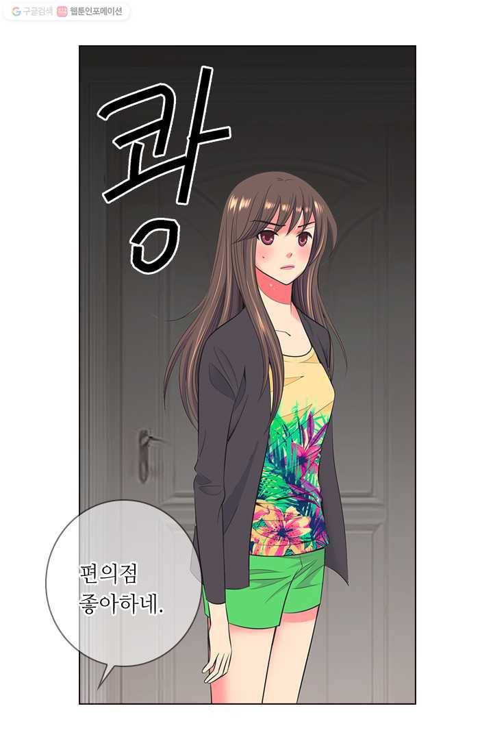 남친 있음 시즌2 20화 63
