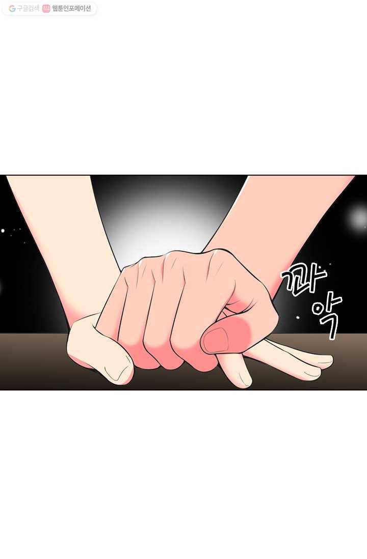 남친 있음 시즌2 20화 67