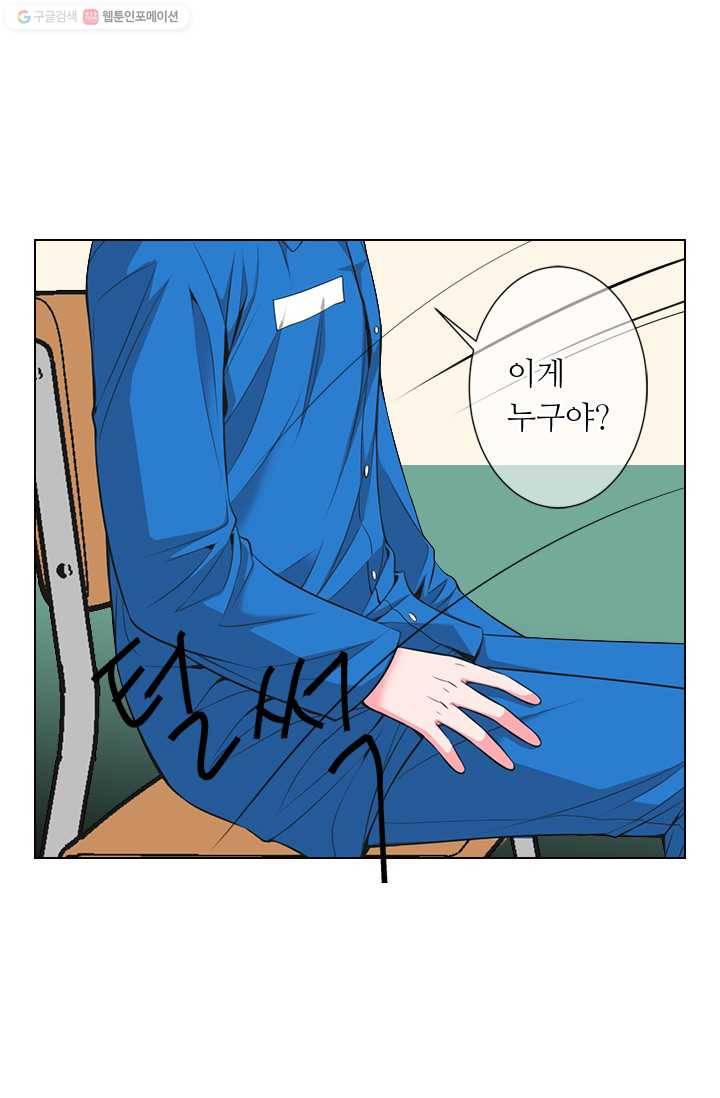 남친 있음 시즌2 20화 71