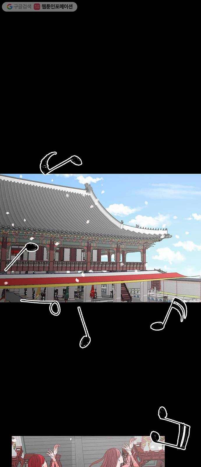달의 요람 4화 2