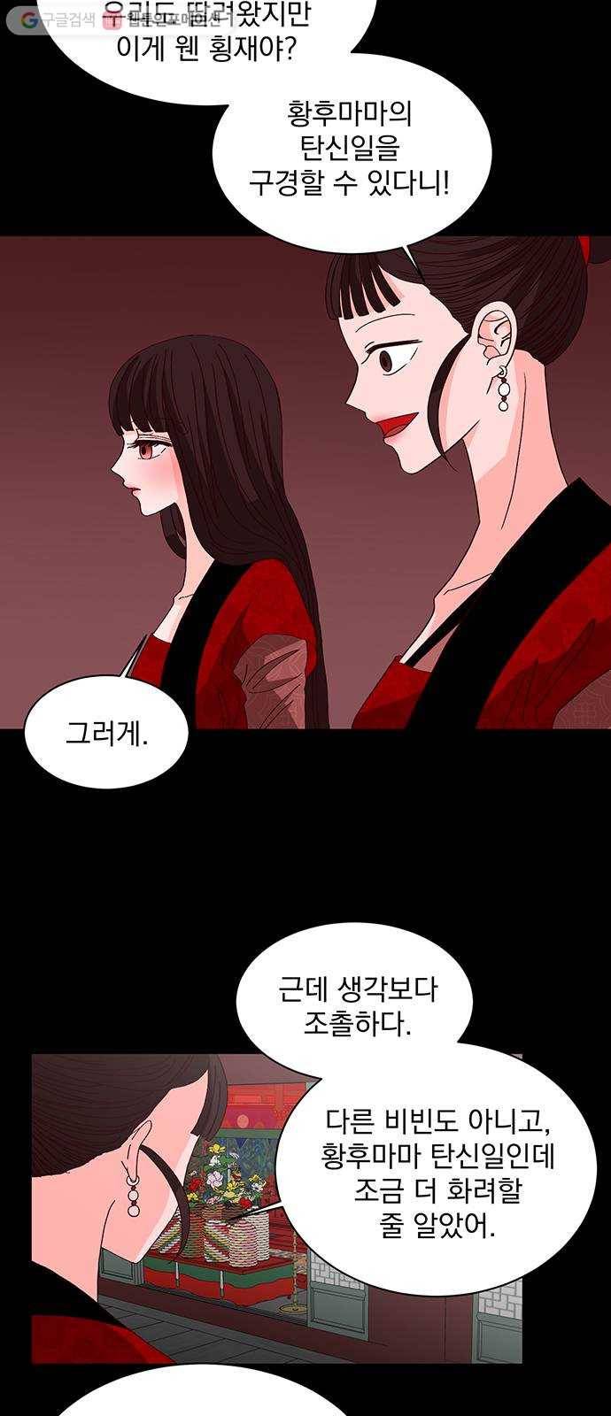 달의 요람 4화 8