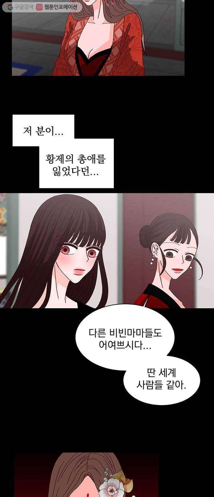 달의 요람 4화 10