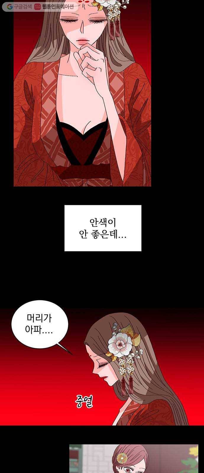 달의 요람 4화 11