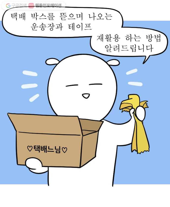 독립일기 12화 수챗구멍 청소 1