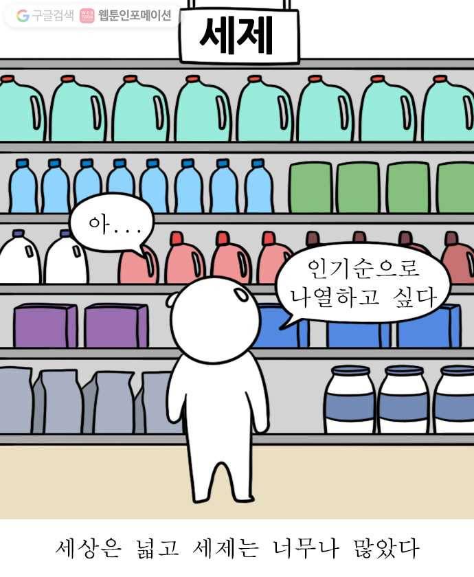 독립일기 12화 수챗구멍 청소 9