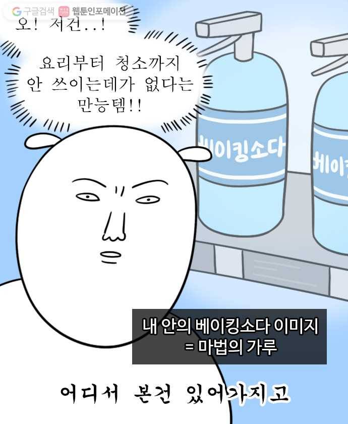 독립일기 12화 수챗구멍 청소 10