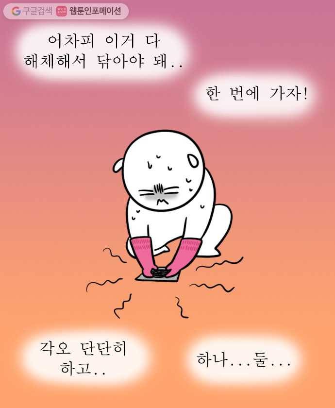 독립일기 12화 수챗구멍 청소 14