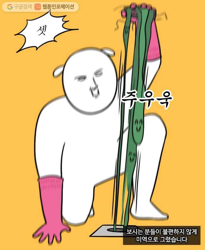 독립일기 12화 수챗구멍 청소 15