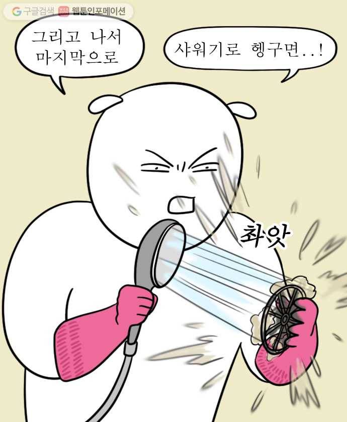독립일기 12화 수챗구멍 청소 18