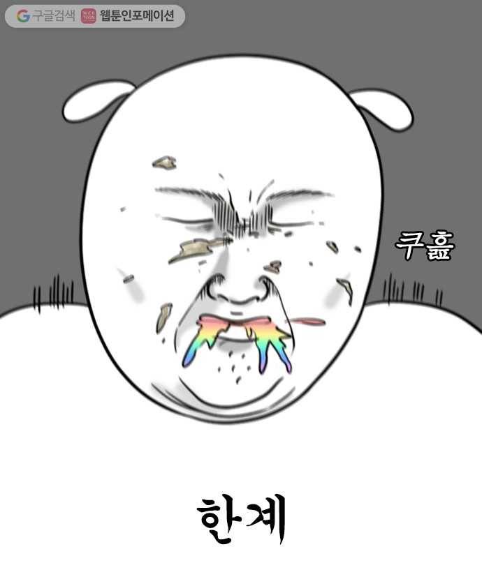 독립일기 12화 수챗구멍 청소 19