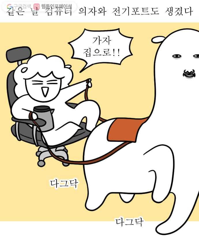 독립일기 20화 가구 채우기 3