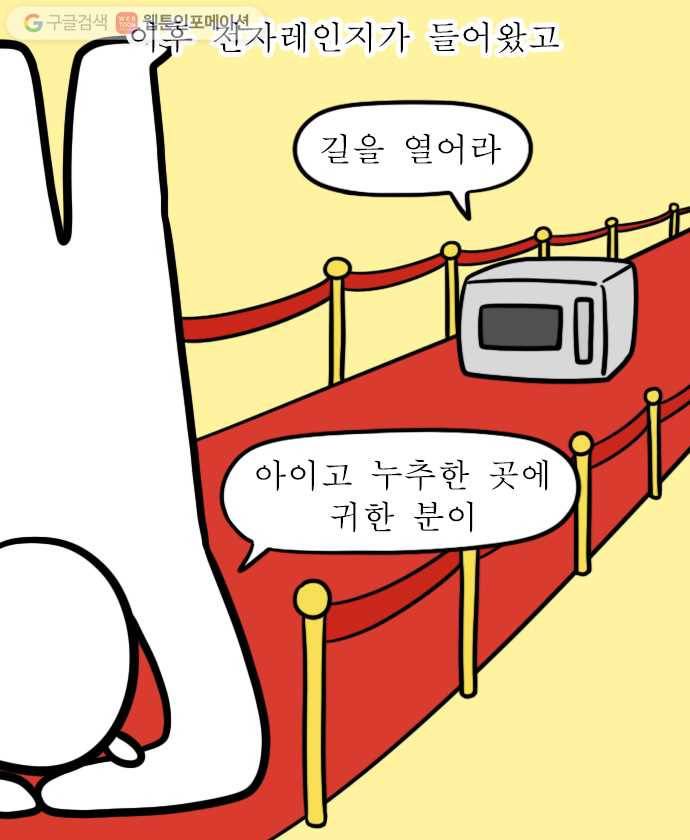 독립일기 20화 가구 채우기 5