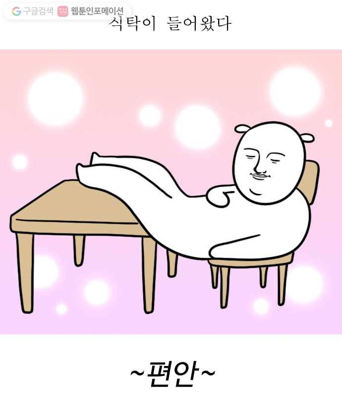 독립일기 20화 가구 채우기 6