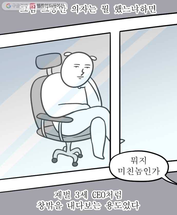 독립일기 20화 가구 채우기 10