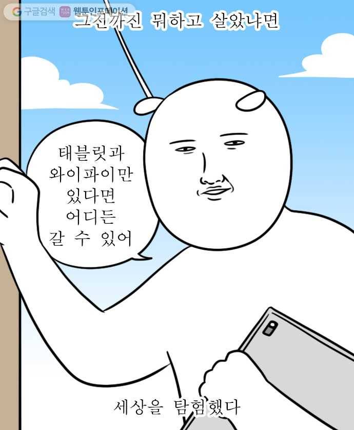 독립일기 20화 가구 채우기 12