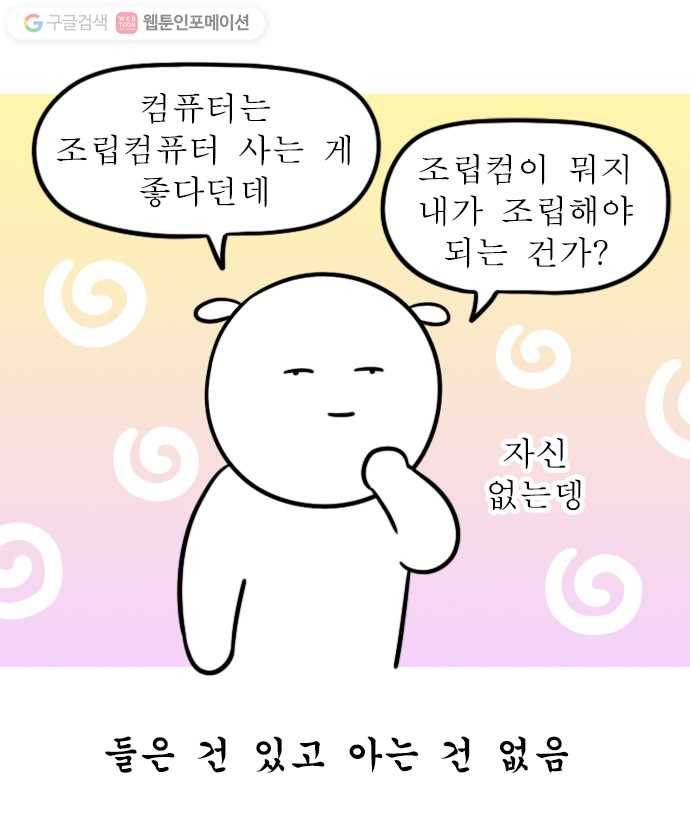 독립일기 20화 가구 채우기 13