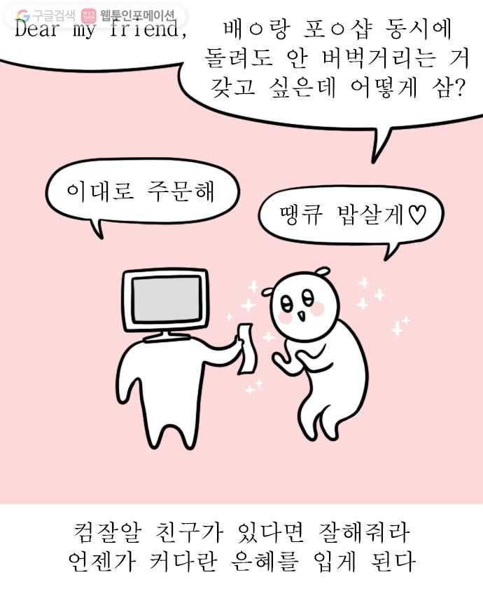 독립일기 20화 가구 채우기 14