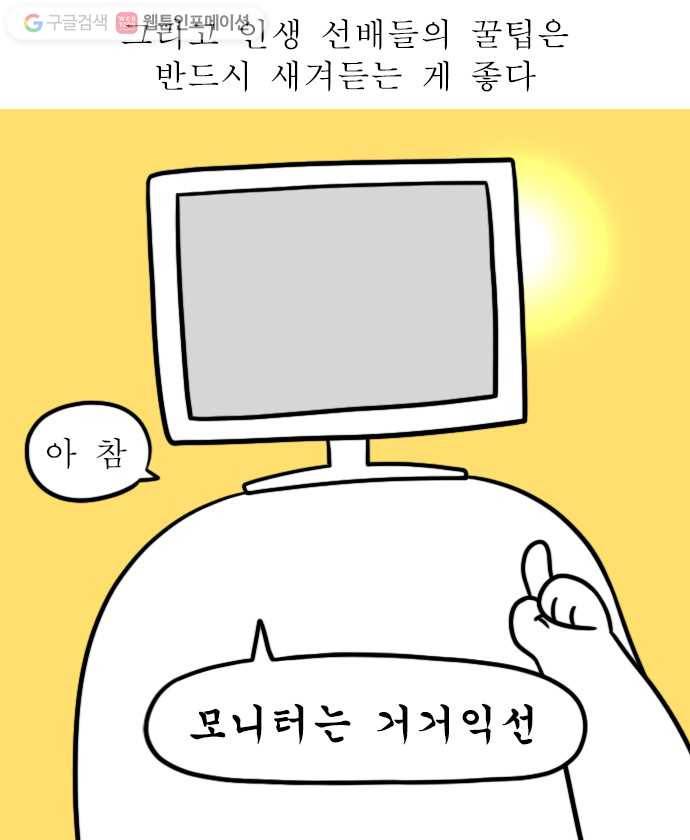 독립일기 20화 가구 채우기 15