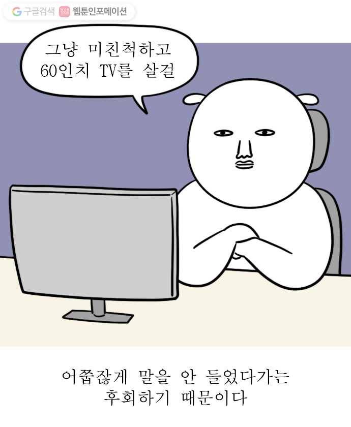 독립일기 20화 가구 채우기 16