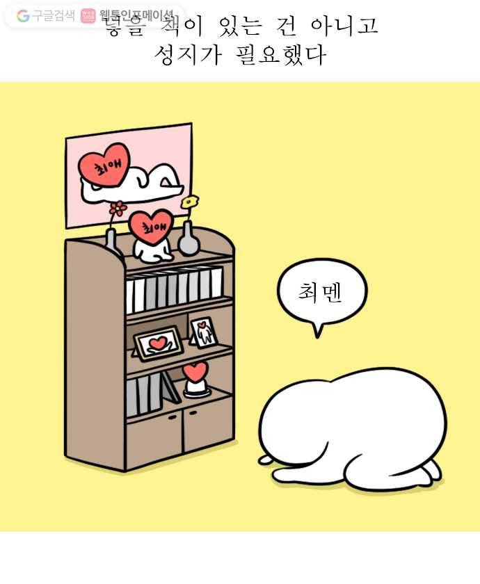 독립일기 20화 가구 채우기 18