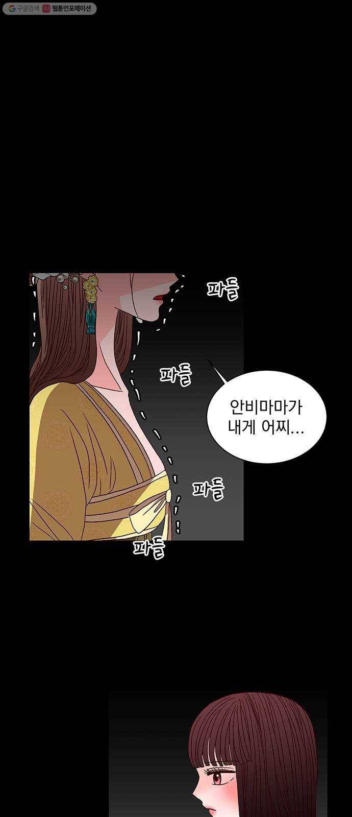 달의 요람 11화 1