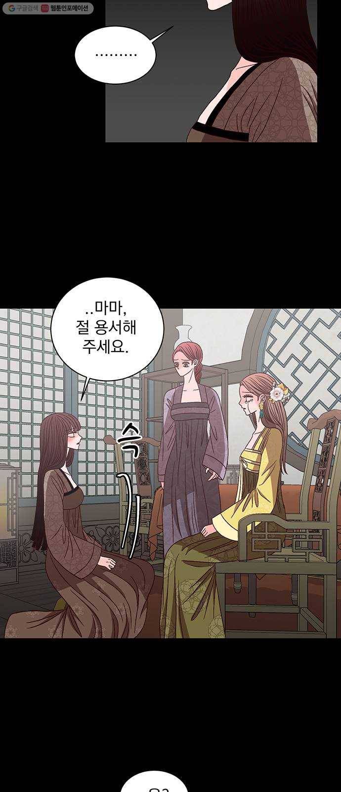 달의 요람 11화 2