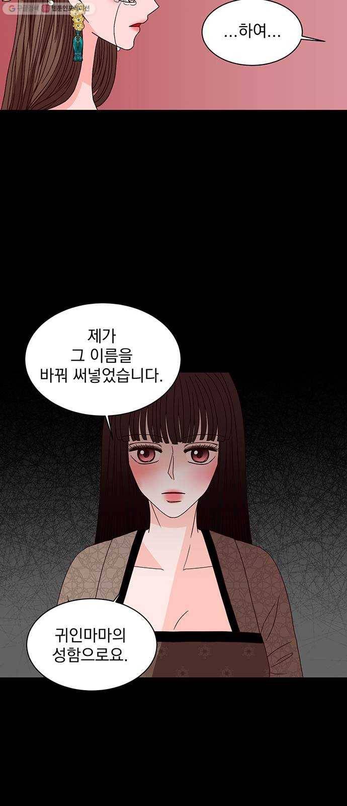 달의 요람 11화 5