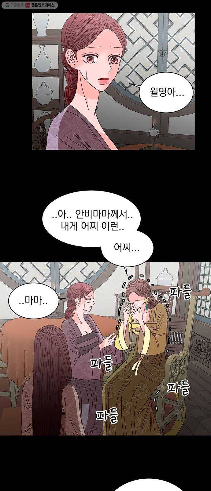 달의 요람 11화 6