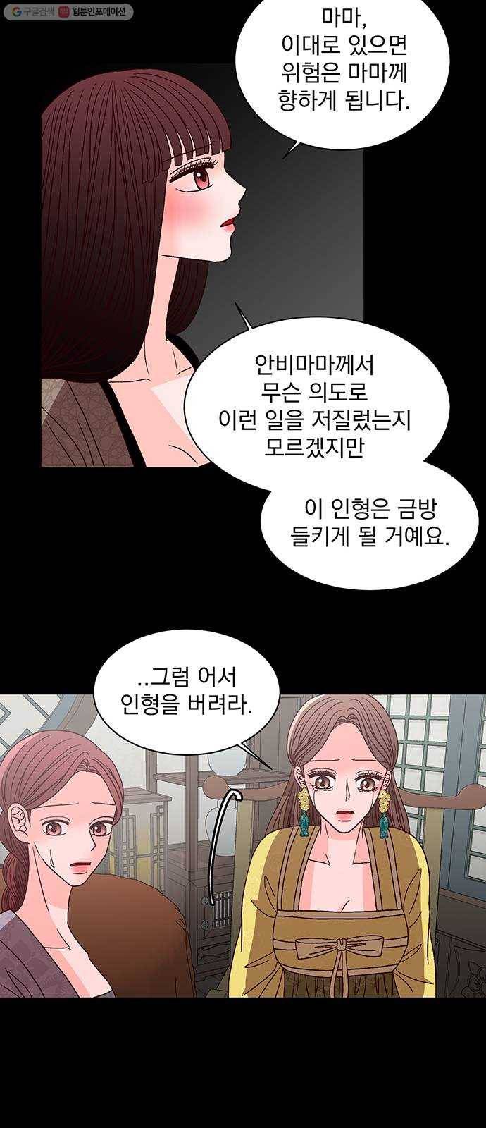 달의 요람 11화 7