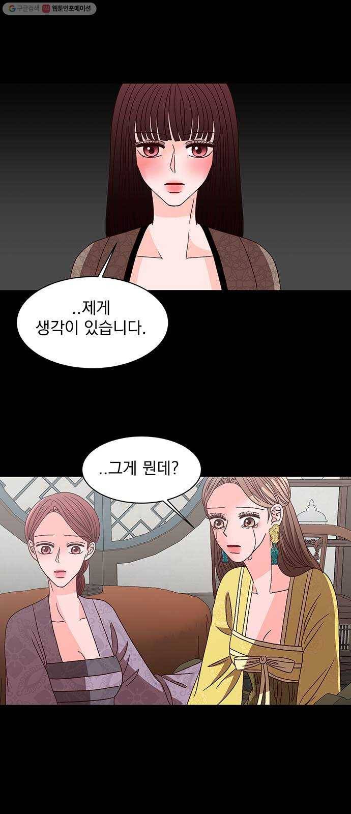 달의 요람 11화 9