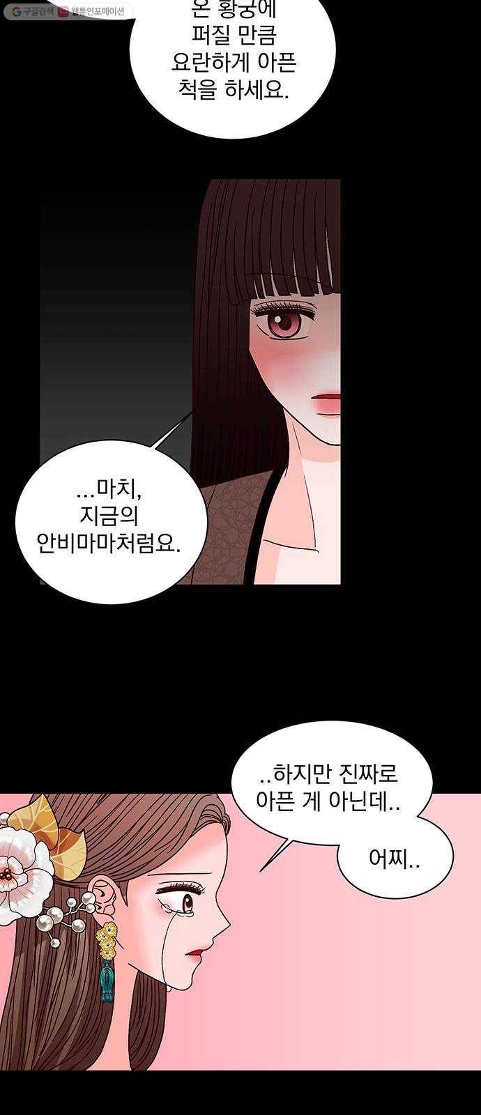 달의 요람 11화 11