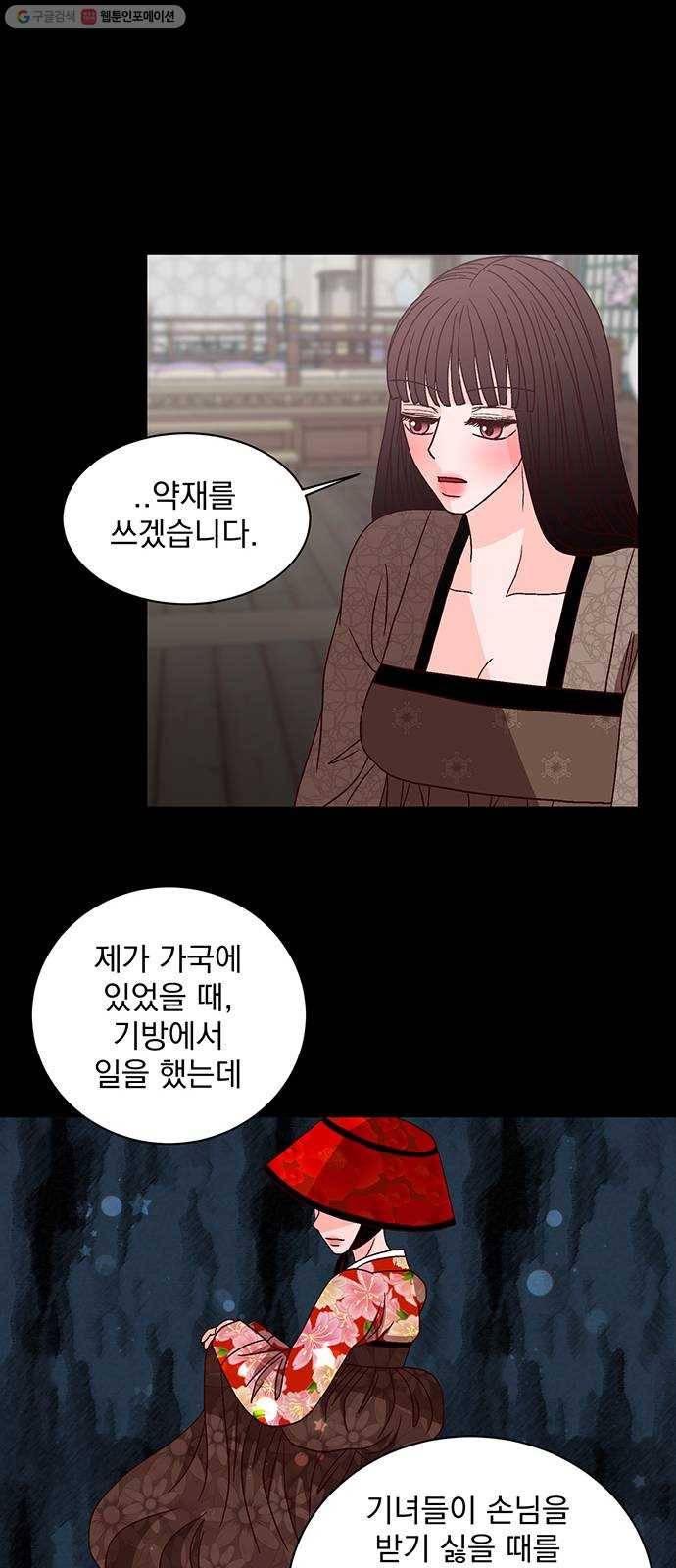 달의 요람 11화 12