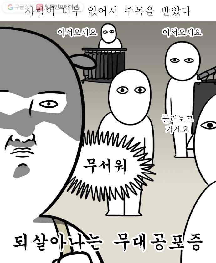 독립일기 35화 아빠의 생일 7