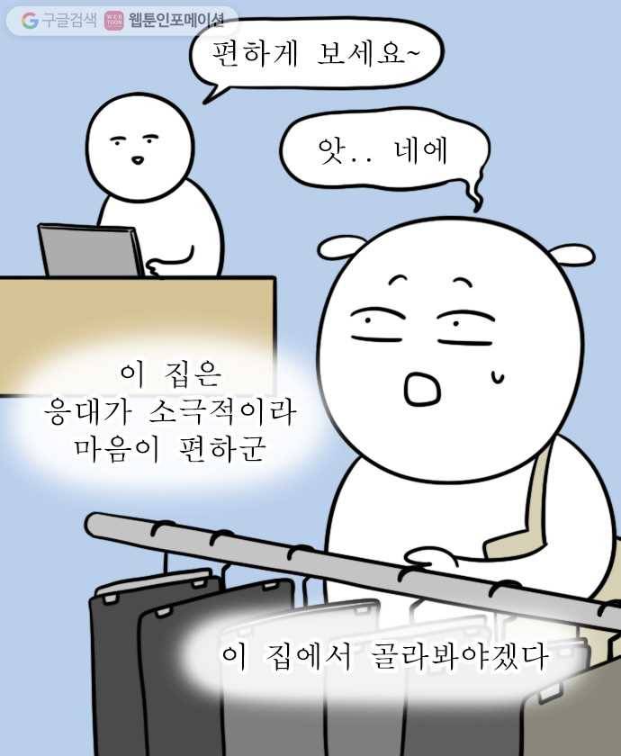 독립일기 35화 아빠의 생일 8