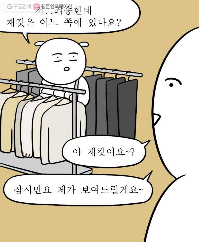 독립일기 35화 아빠의 생일 9