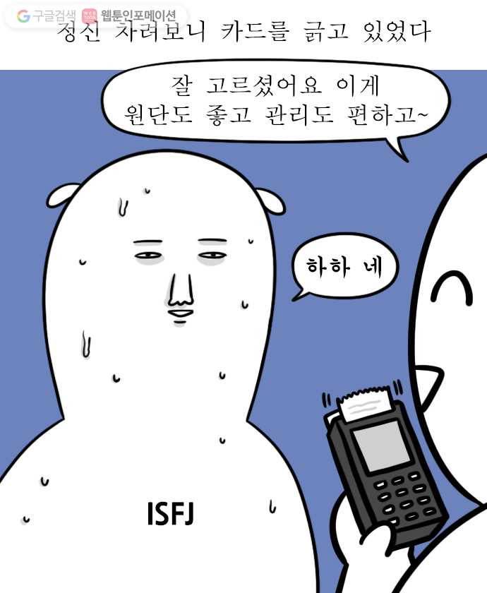 독립일기 35화 아빠의 생일 10
