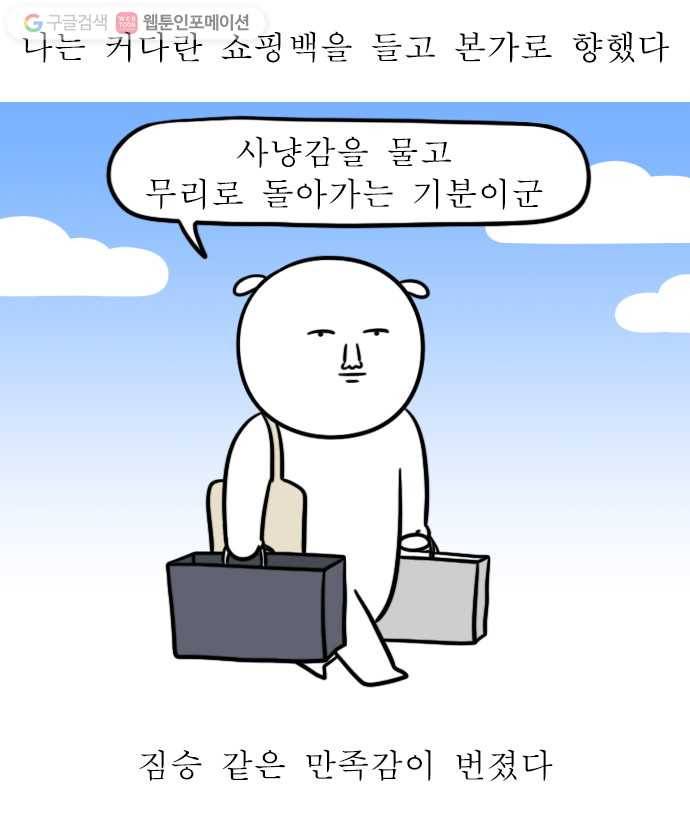 독립일기 35화 아빠의 생일 11
