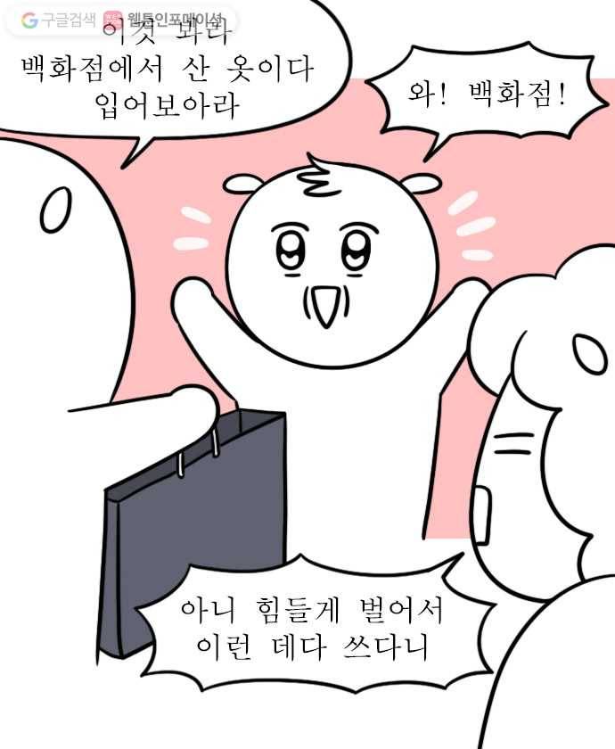 독립일기 35화 아빠의 생일 12