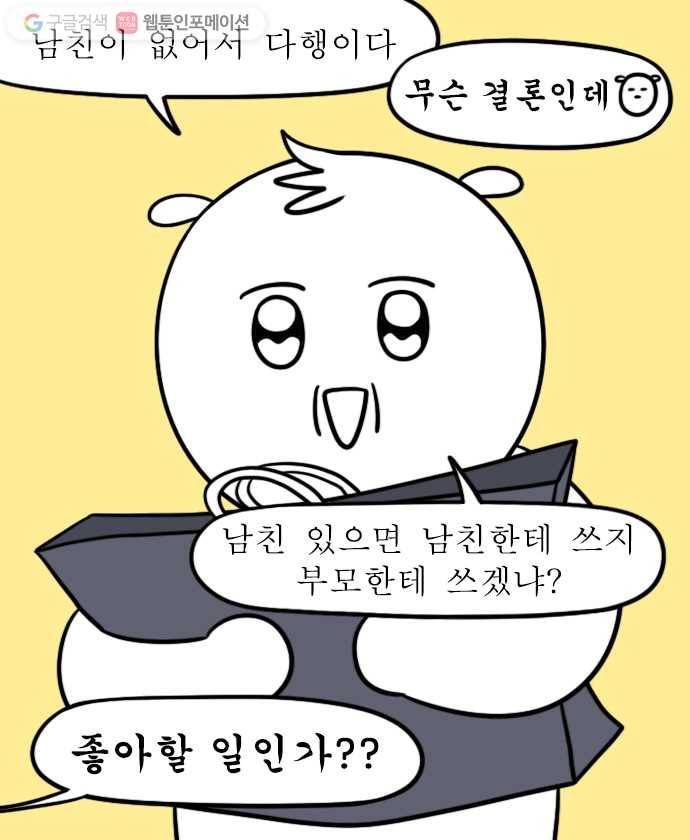 독립일기 35화 아빠의 생일 13