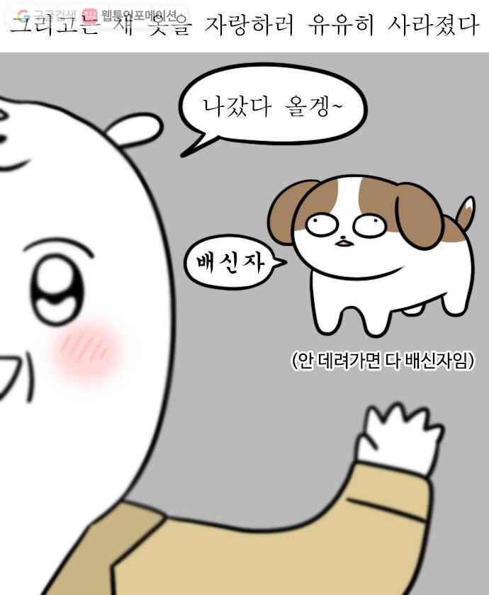 독립일기 35화 아빠의 생일 17
