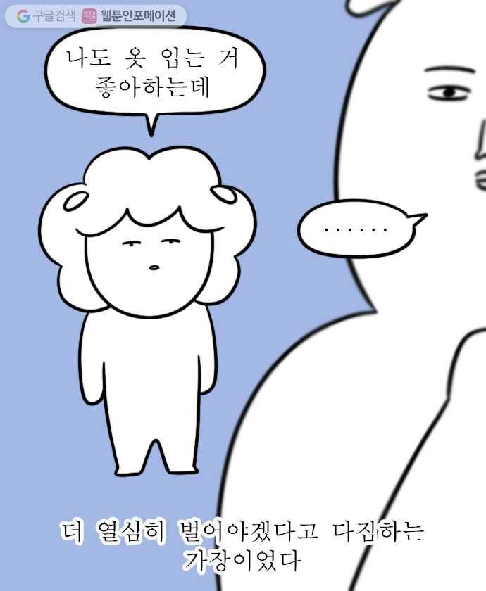 독립일기 35화 아빠의 생일 19