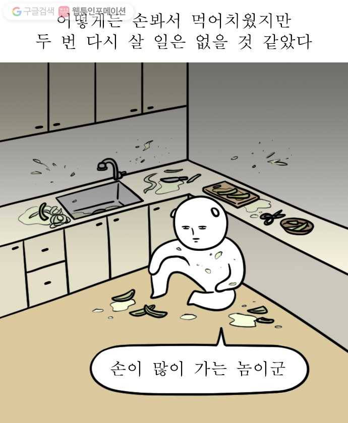 독립일기 45화 과일 9
