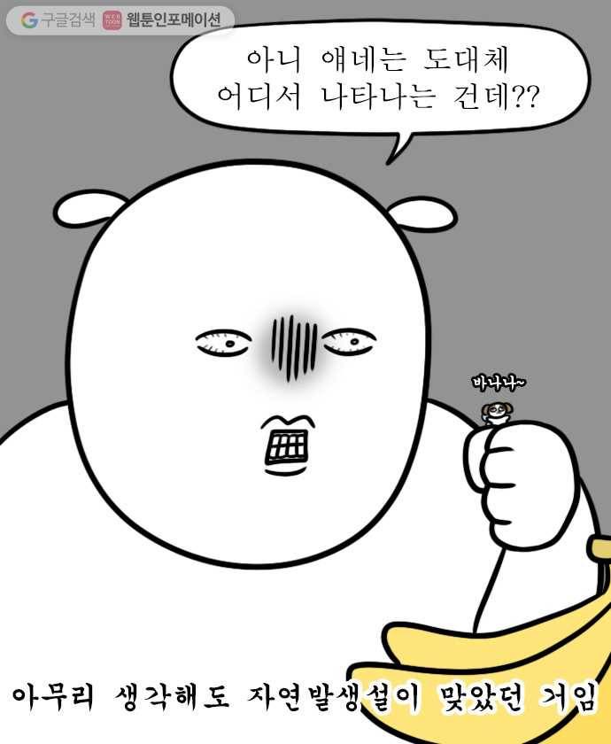 독립일기 45화 과일 14