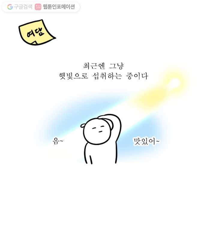 독립일기 45화 과일 20