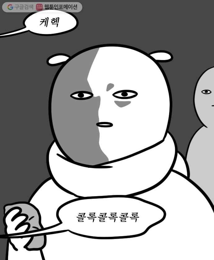 독립일기 53화 코로나19 익명검사 해봄 4