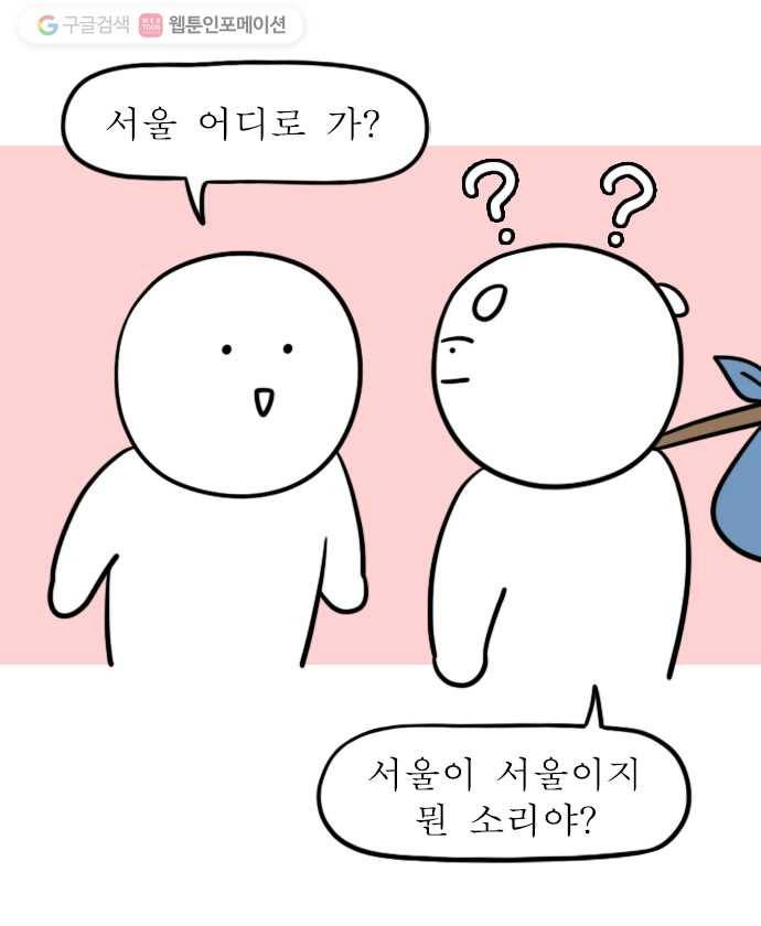 독립일기 61화 동네 친구 2